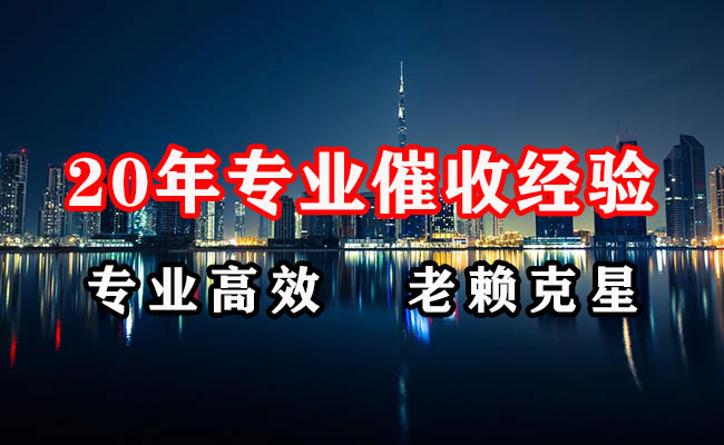 鹰潭要账公司